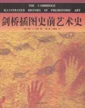 book 剑桥插图史前艺术史: 16开本