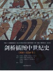 book 剑桥插图中世纪史: 第二卷：950～1250年