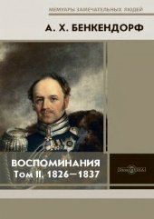 book Воспоминания