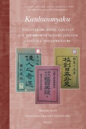 book Kanbunmyaku: The Literary Sinitic Context and the Birth of Modern Japanese Language and Literature