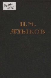 book Полное собрание стихотворений