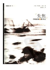 book 失焦: 卡帕战地摄影手记