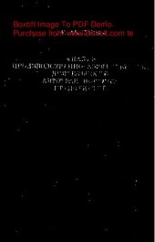 book   Анализ производственно-хозяйственной деятельности автотранспортных предприятий