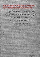 book   Диалектика необходимости и случайности в квантовой механике