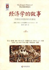 book 经济学的故事