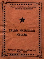 book Calьь nazьnnьꞑ kьlaƶь