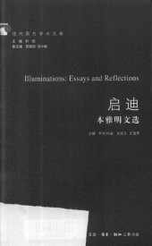 book 启迪: 本雅明文选