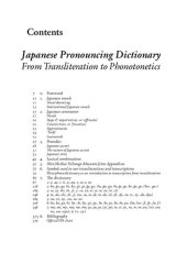 book Japanese pronouncing dictionary : from transliteration to phonotonetics