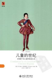 book 儿童的世纪: 旧制度下的儿童和家庭生活