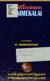 book Manimekalai (Translation)