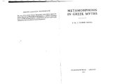 book Metamorphosis in Greek Myths