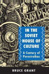 book In the Soviet House of Culture: A Century of Perestroikas