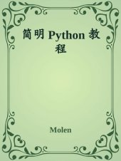 book 简明 Python 教程 4.0