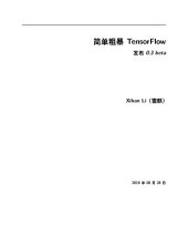 book 简单粗暴TensorFlow