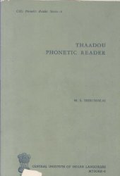 book Thaadou phonetic reader