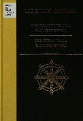 book The Pratyutpanna Samadhi Sutra and The ʹSurangama Samadhi Sutra