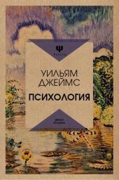 book Психология