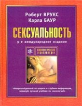 book Сексуальность