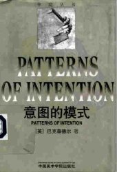 book 意图的模式 Patterns of Intention