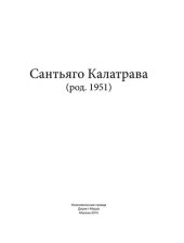 book Сантьяго Калатрава (род. 1951)