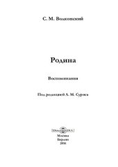 book Родина : воспоминания