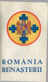 book România renașterii