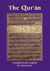 book The Qur'an (Gibb Memorial Trust Arabic Studies)