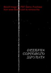 book Отделка сортового проката