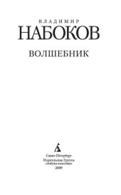 book Волшебник