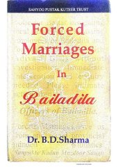 book Forced marriages in Bailadila