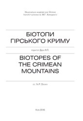 book Біотопи Гірського Криму