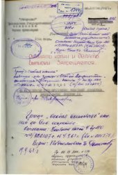 book Отчет по результатам государственных испытаний комплекса Б-2