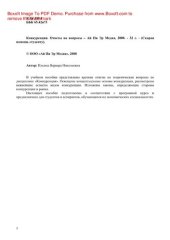 book Конкуренция. Учебное пособие