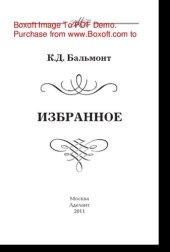 book Избранное