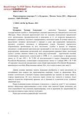 book Перепланировка квартиры