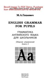 book Грамматика английского языка для школьников. Книга II. Сборник упражнений