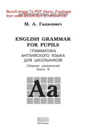 book Грамматика английского языка для школьников. Книга III. Сборник упражнений