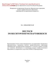 book Deutsch im Rechtswissenschaftsbereich. Учебное пособие для практических занятий по немецкому языку