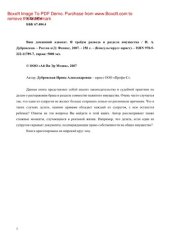 book Я требую развода и раздела имущества