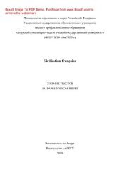 book Civilisation française. Практикум