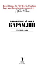 book Бедная Лиза