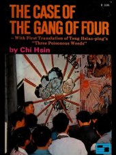 book The Case of the Gang of Four