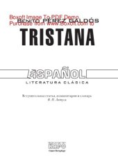 book Тристана. Книга для чтения на испанском языке