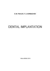 book Дентальная  имплантация