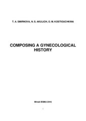 book Схема написания истории болезни гинекологической больной