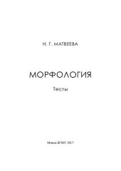 book Морфология