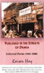 book Published in the Streets of Dhaka: Collected Poems, 1966-2006