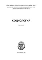 book Социология