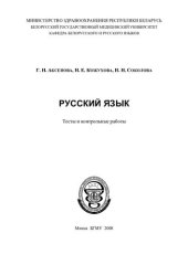 book Русский язык