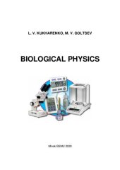 book Биологическая физика